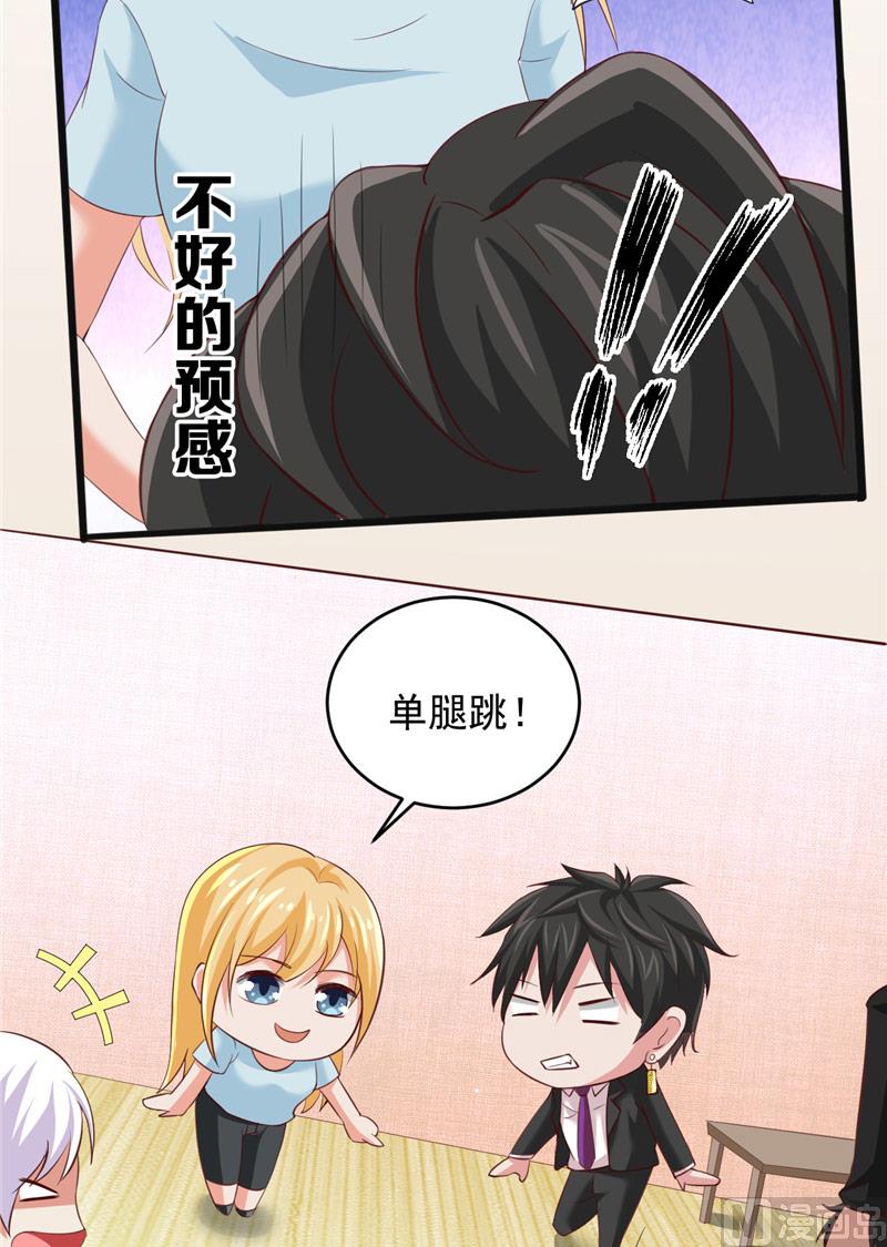 第32话 敌意14