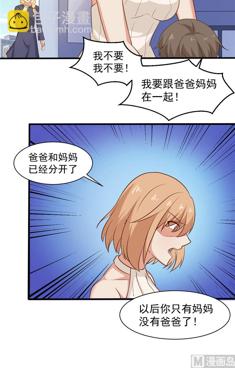 第16话 一巴掌9