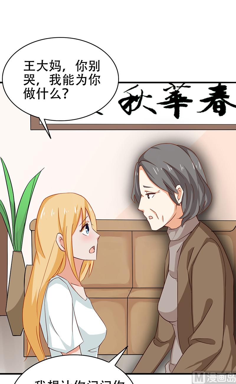第6话 王大妈的请求33
