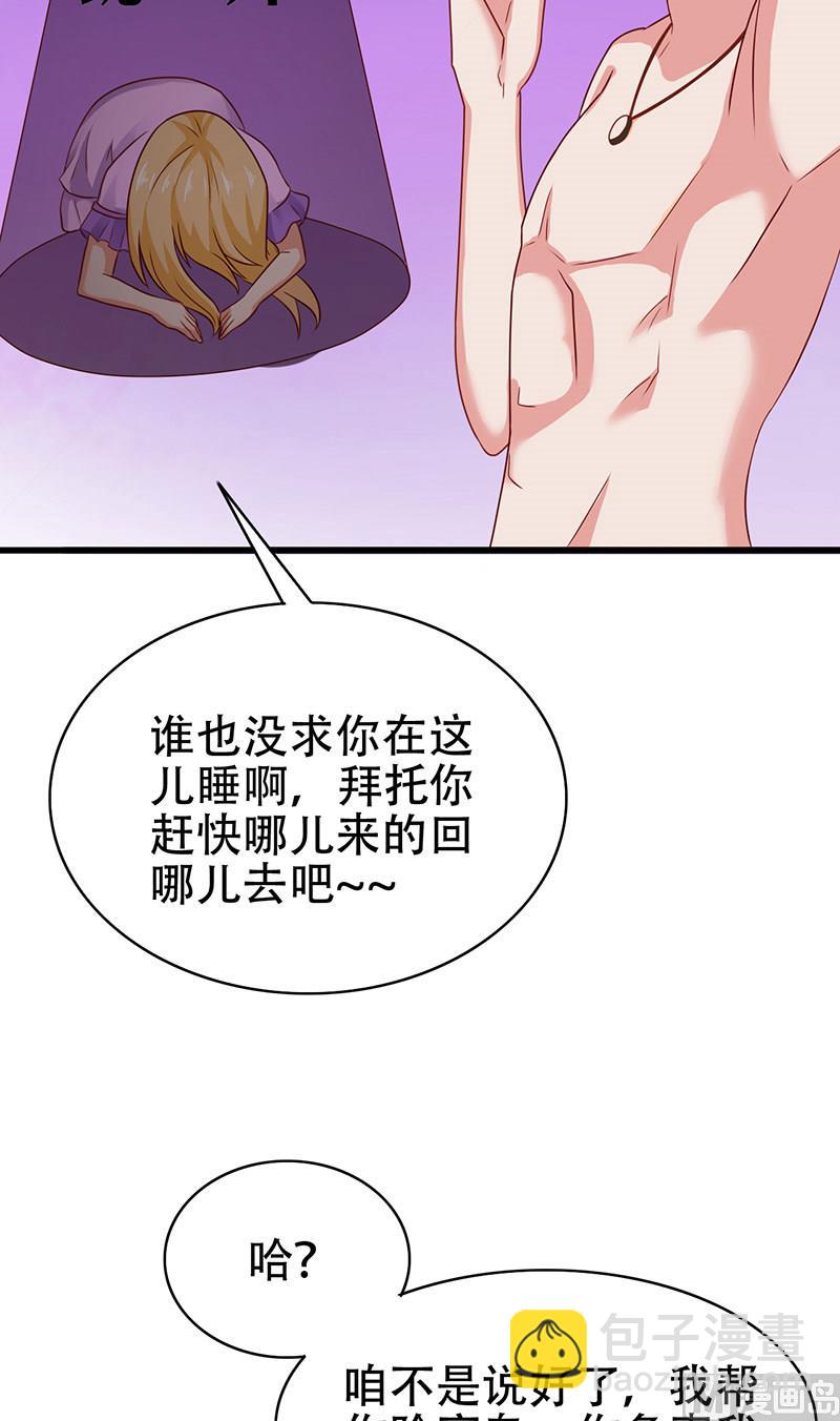 第5话 危险的地方4