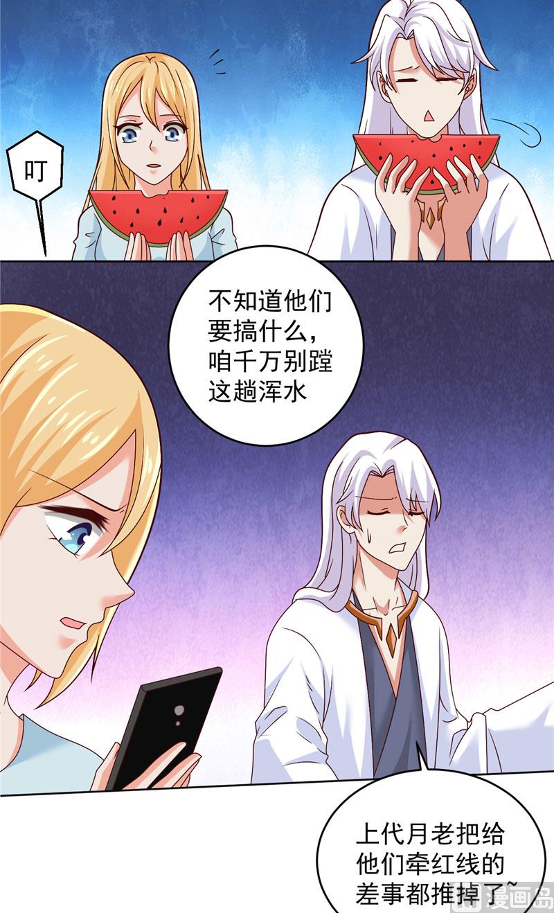 第33话 我不准！5