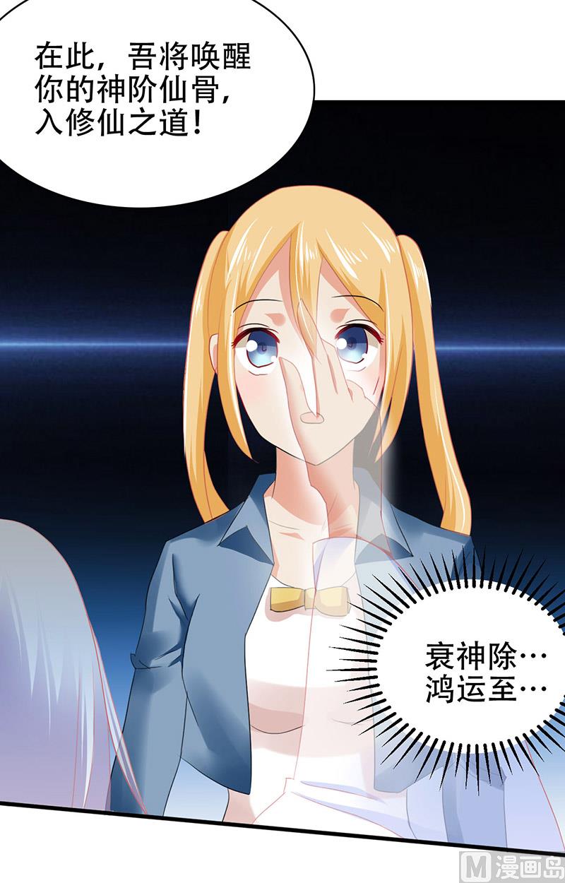 第4话 我是30