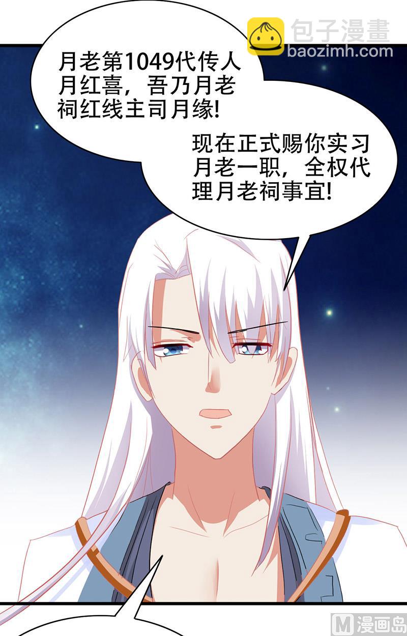 第4话 我是29