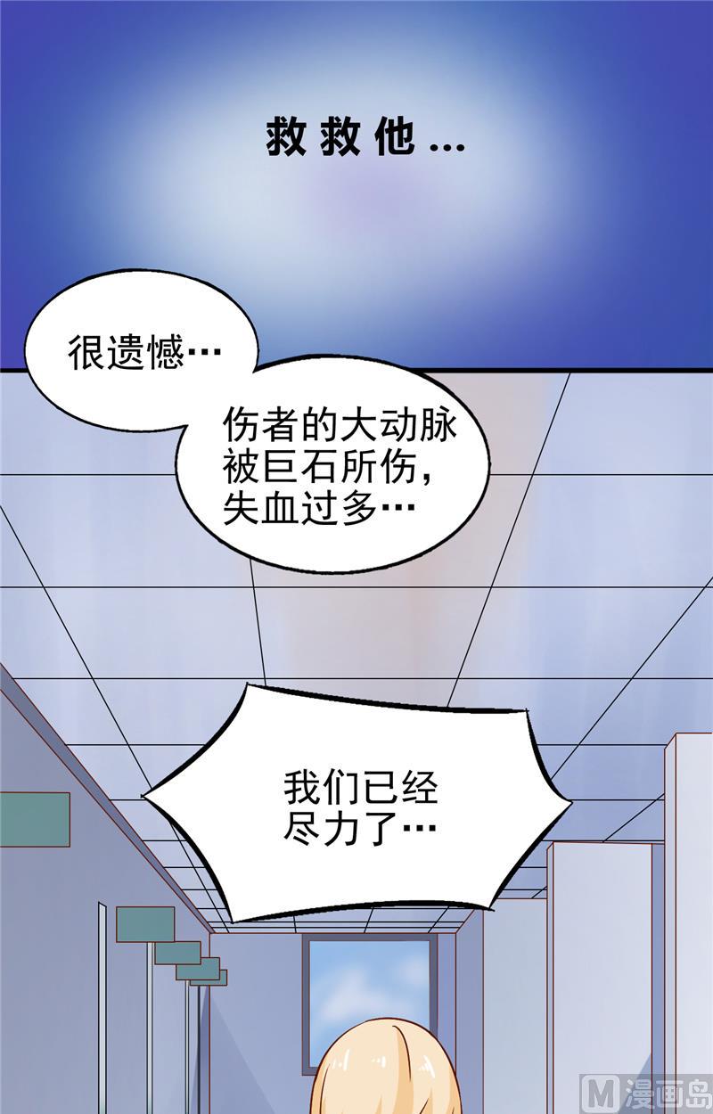 第12话 不敢再爱6