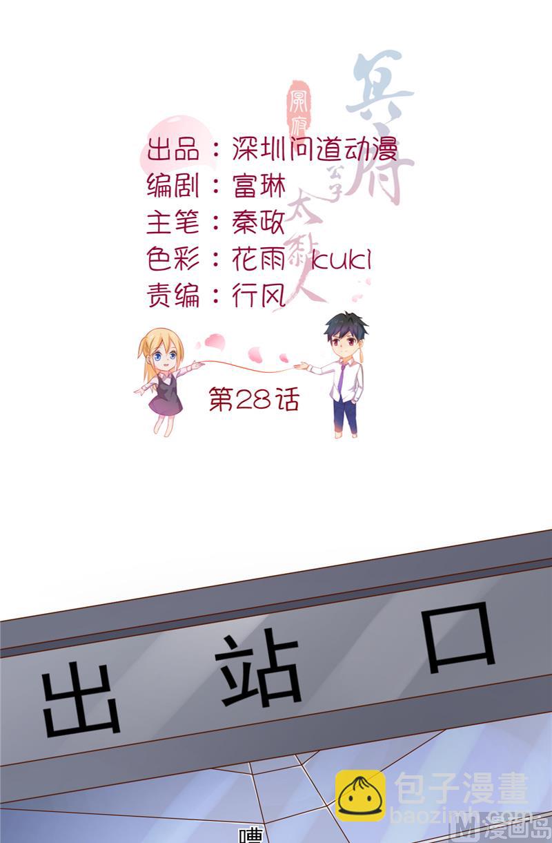 第28话 接人1