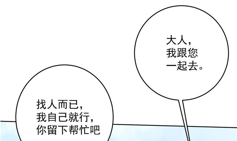 第39话 他来了61