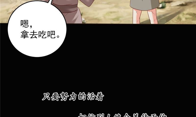 第42话 夜里偷袭33