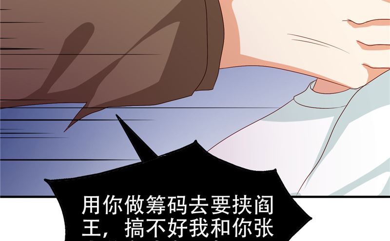 第8话 法器31
