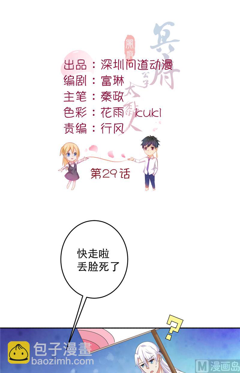 第29话 月兔1