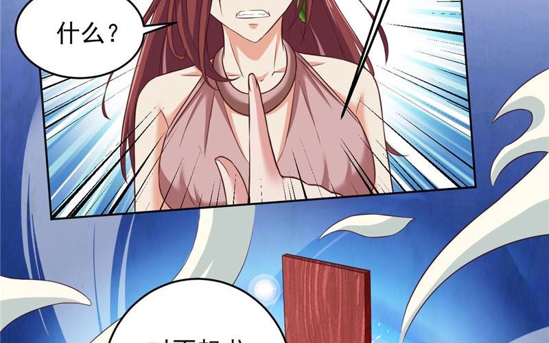第33话 我不准！13