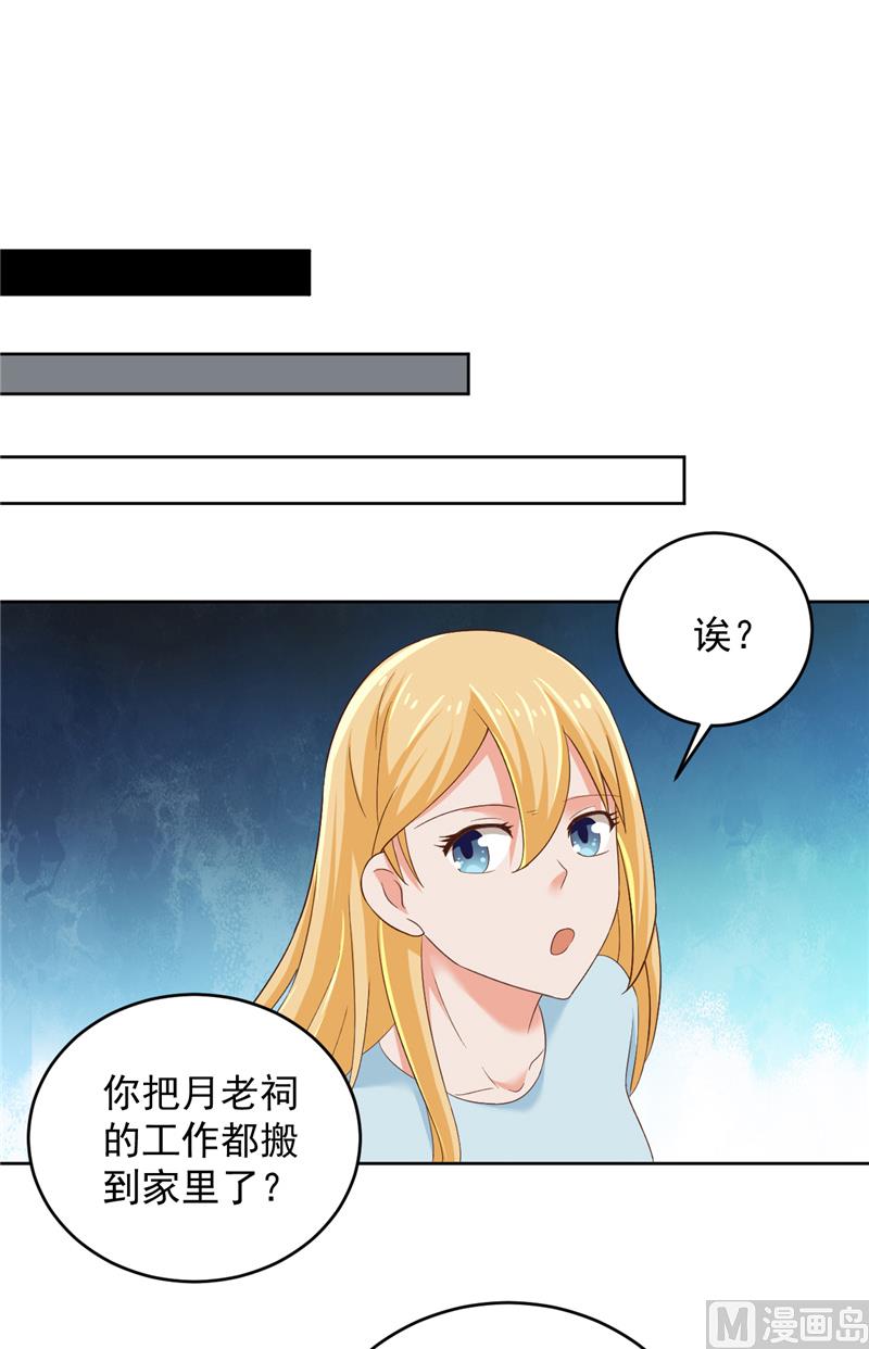 第29话 月兔11