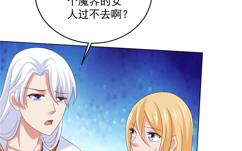 第33话 我不准！25