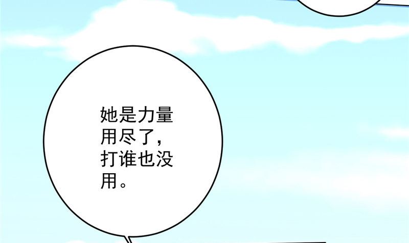 第37话 长生地45