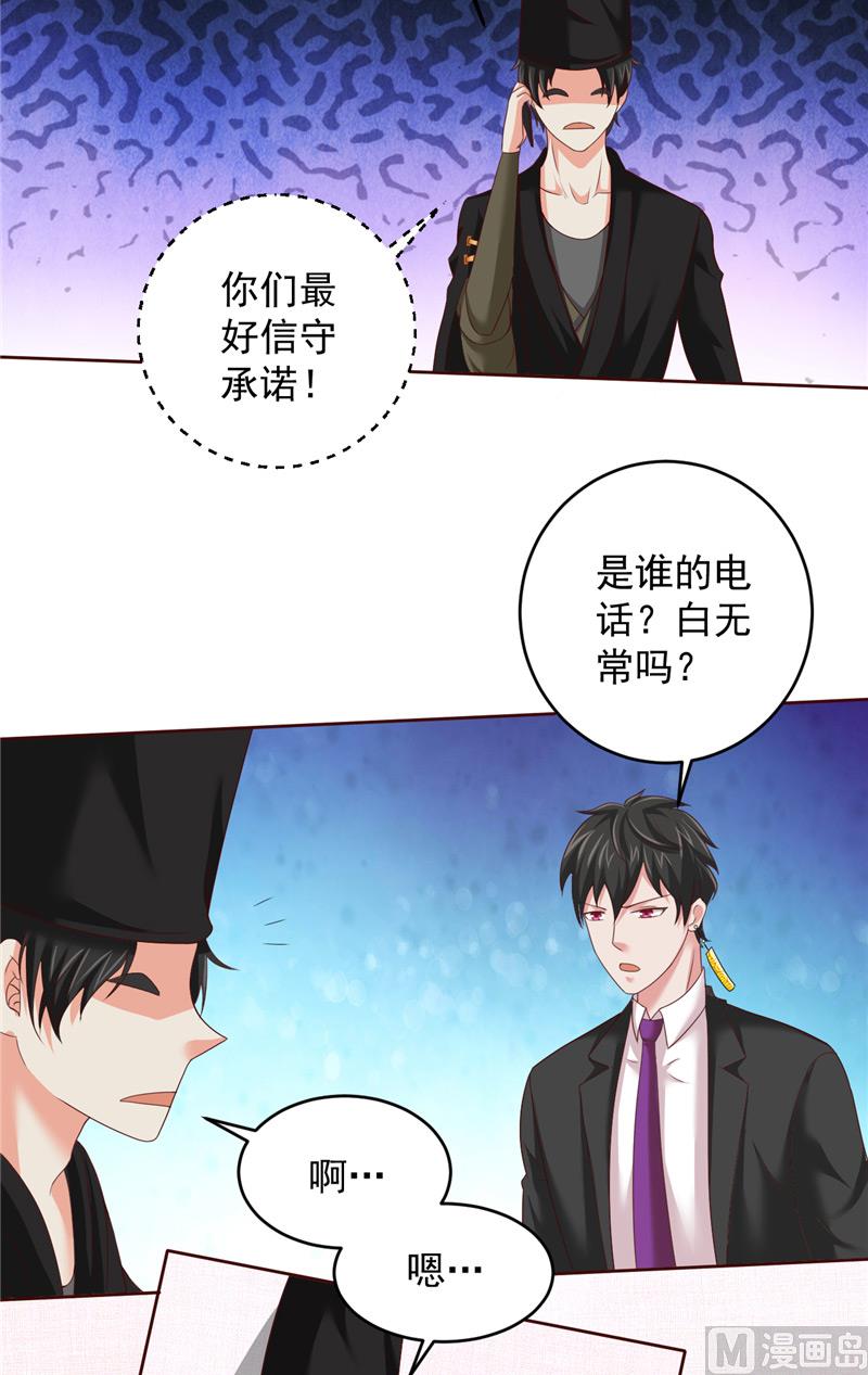第32话 敌意2