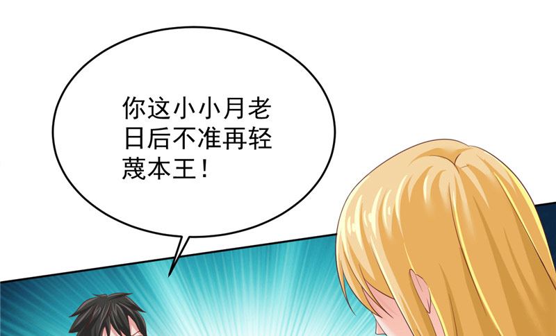 第24话 户口本37