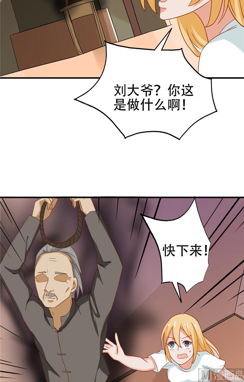 第8话 法器13