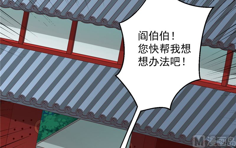 第33话 我不准！29