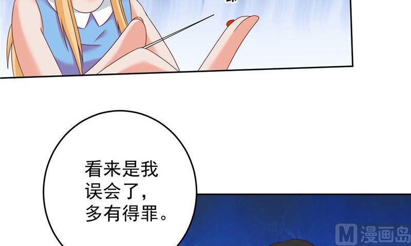第40话 我是人！32