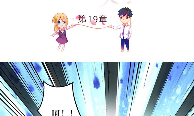 第19话 爱的勇气2