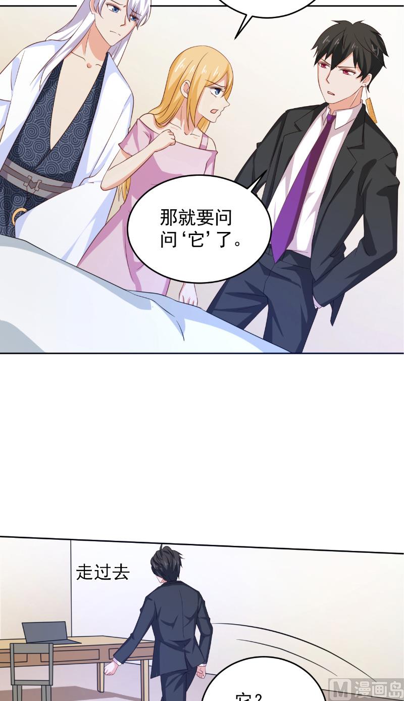 第35话 藤山17
