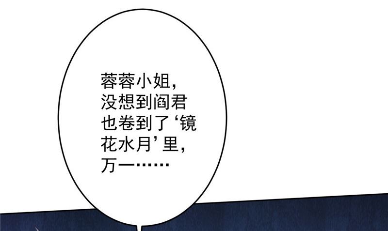 第38话 污蔑4