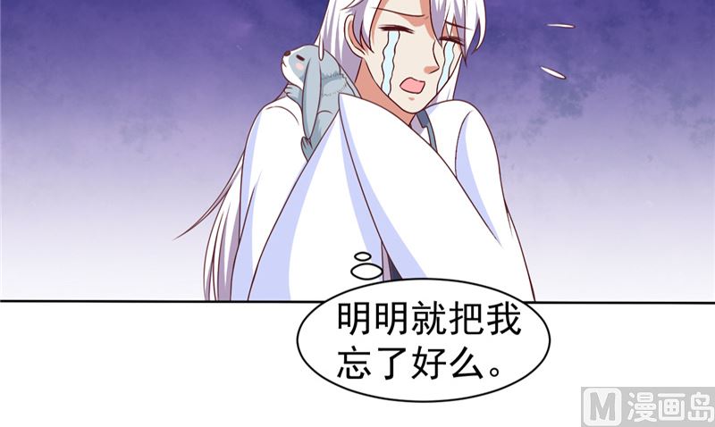 第15话 忘了他12
