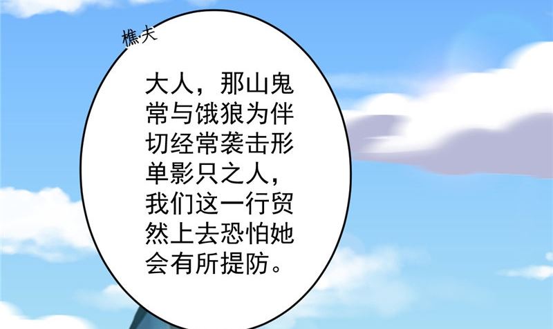 第39话 他来了4