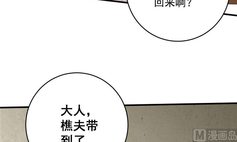 第41话 见面冲突53
