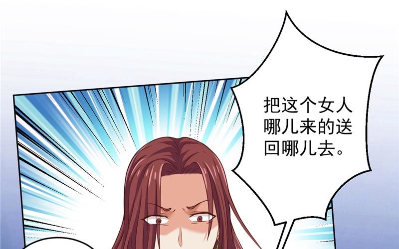 第33话 我不准！12
