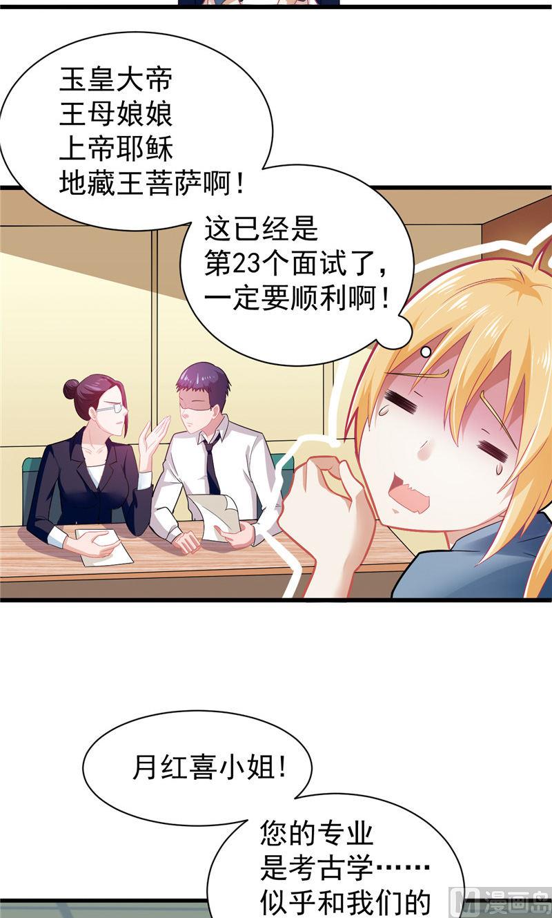 第2话 需要恋爱经验3