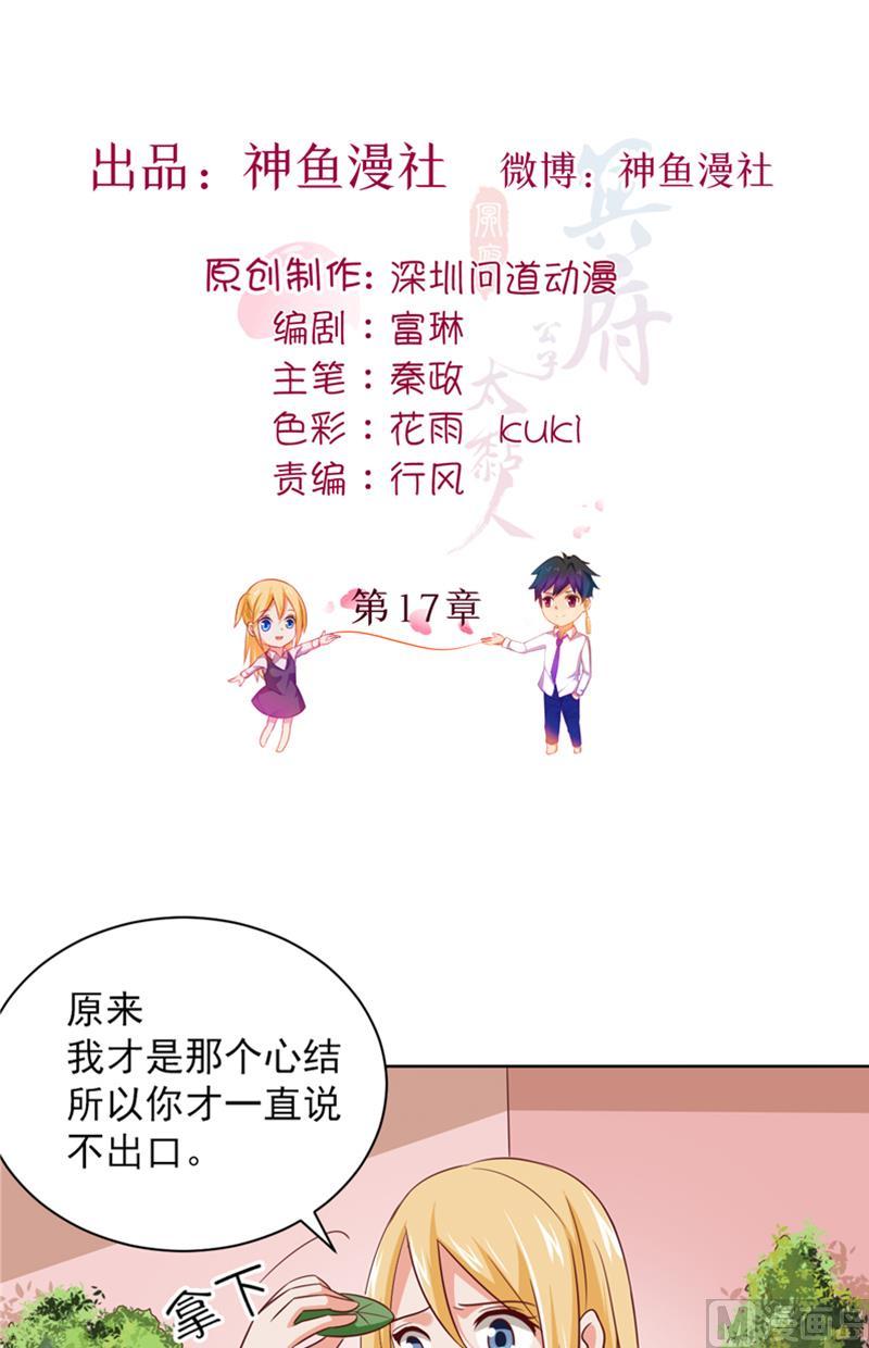 第17话 悲伤的味道1
