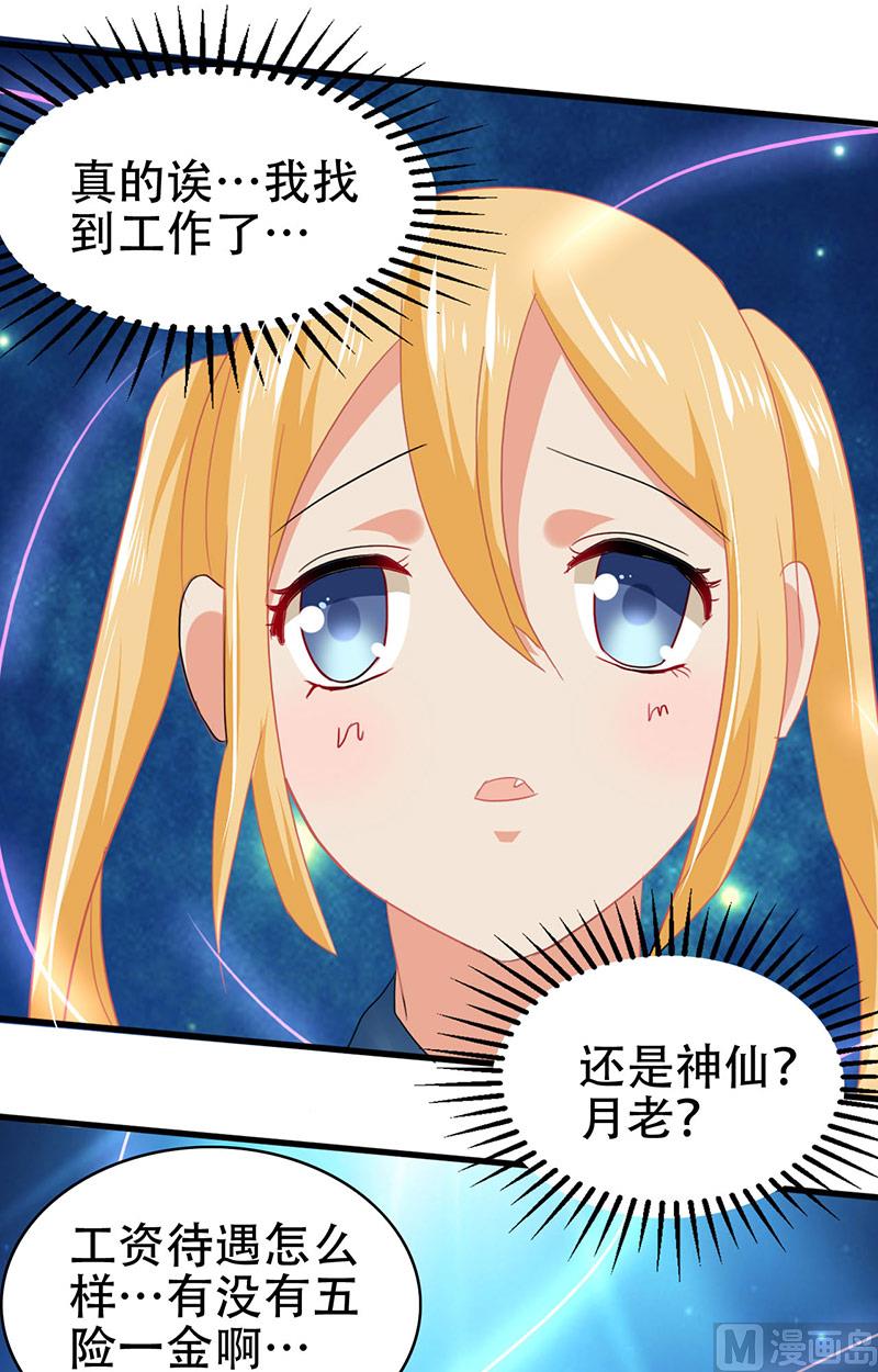 第4话 我是31