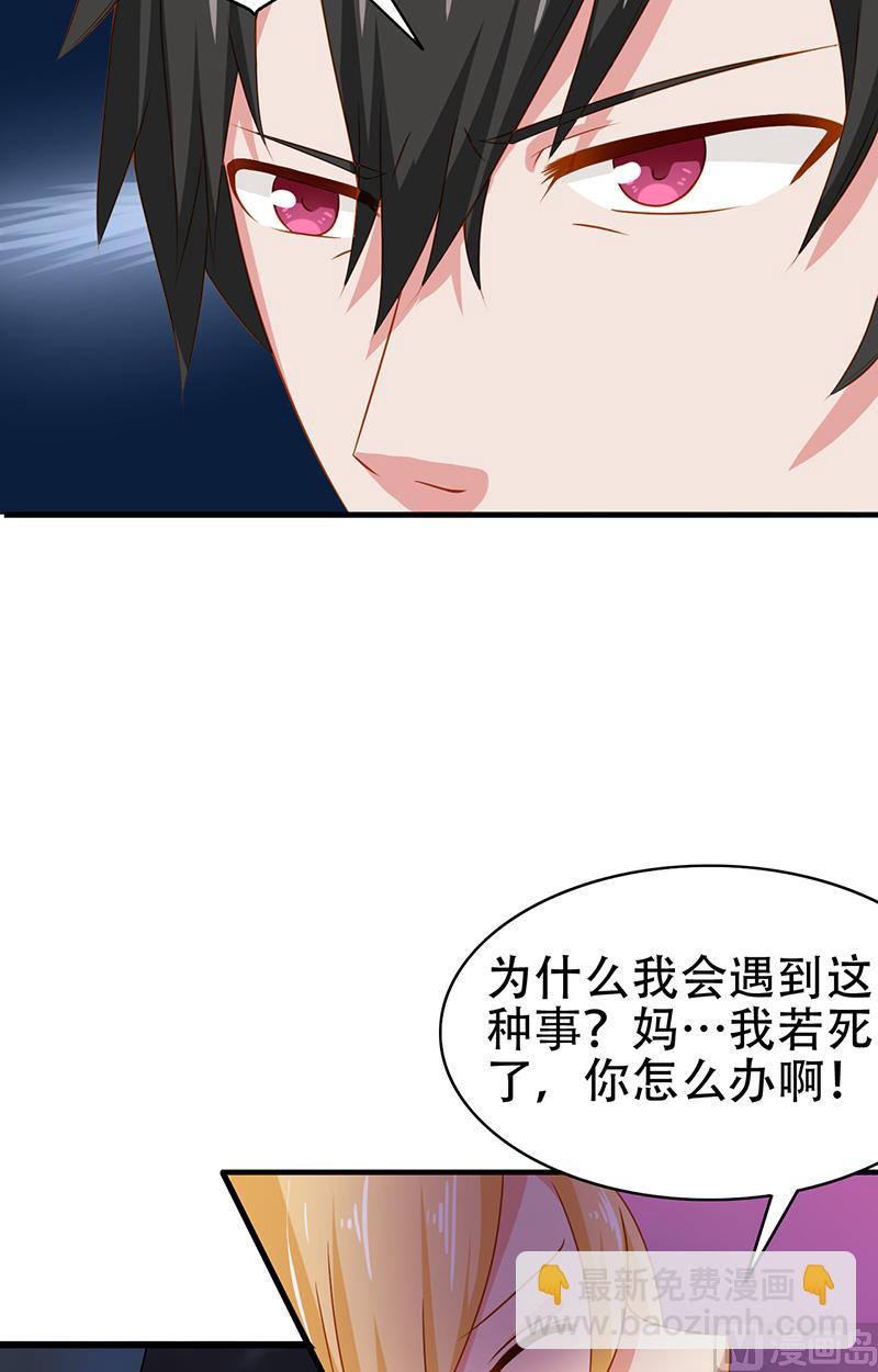 第6话 王大妈的请求14