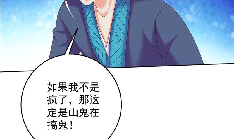 第39话 他来了25
