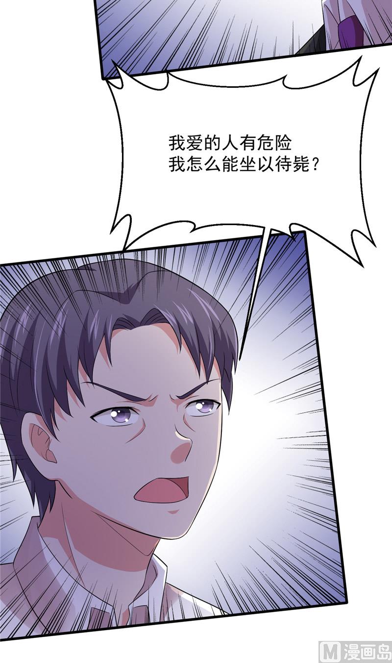 第19话 爱的勇气16