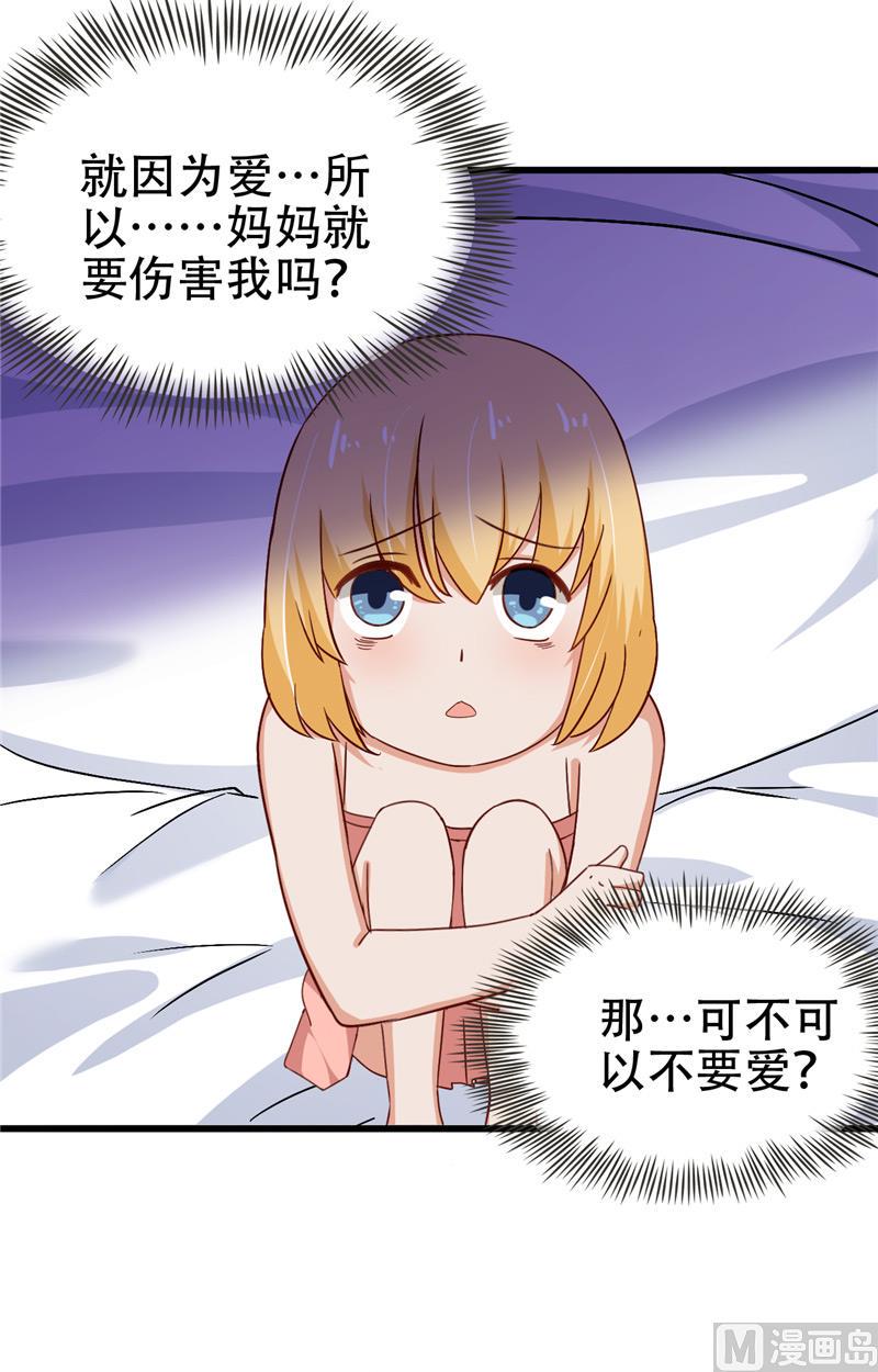 第12话 不敢再爱17