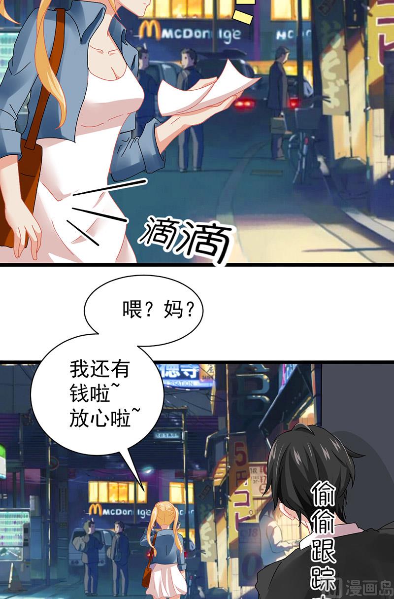 第3话 互相认识2