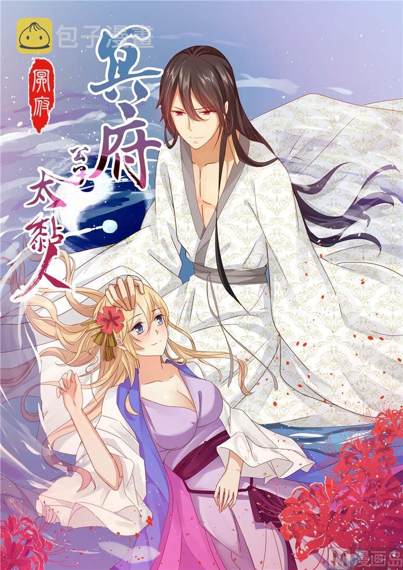第8话 法器0