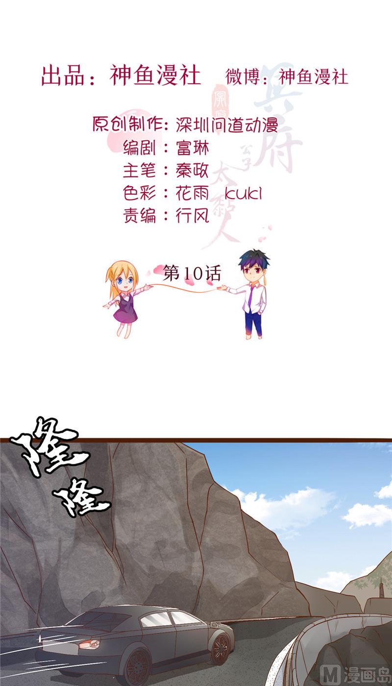 第10话 假扮男友1