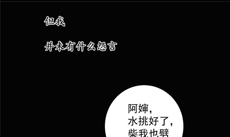 第42话 夜里偷袭31