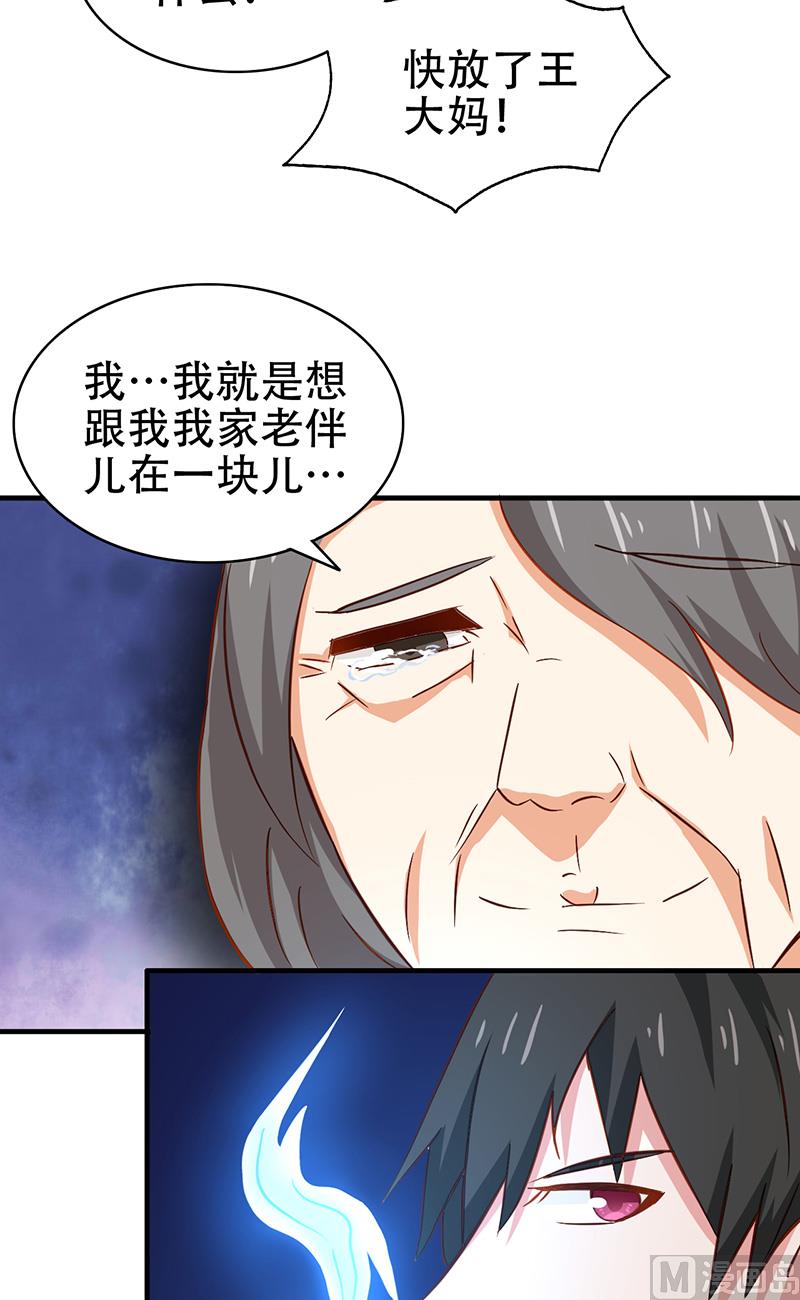 第6话 王大妈的请求36