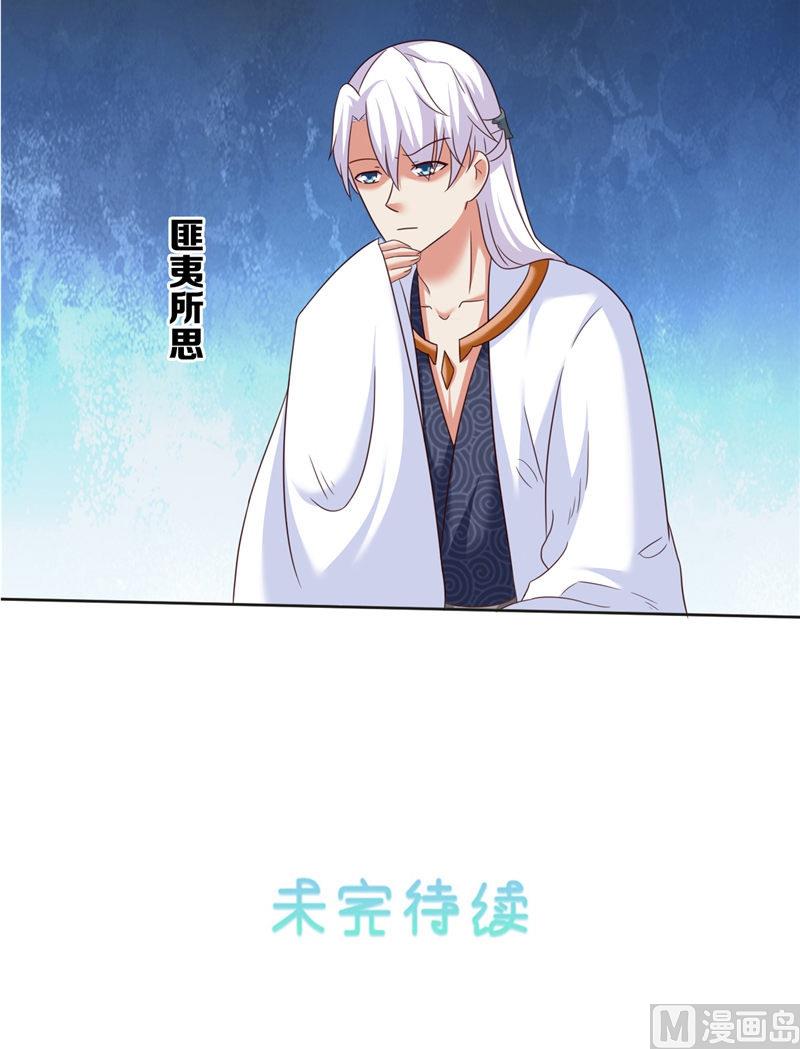 第40话 我是人！66