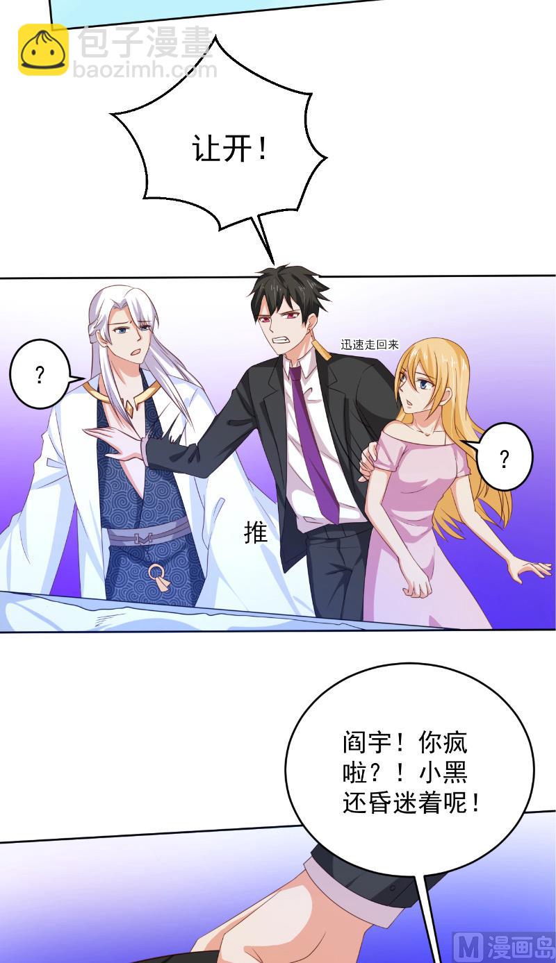 第35话 藤山19