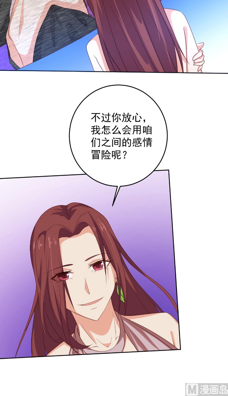 第35话 藤山22
