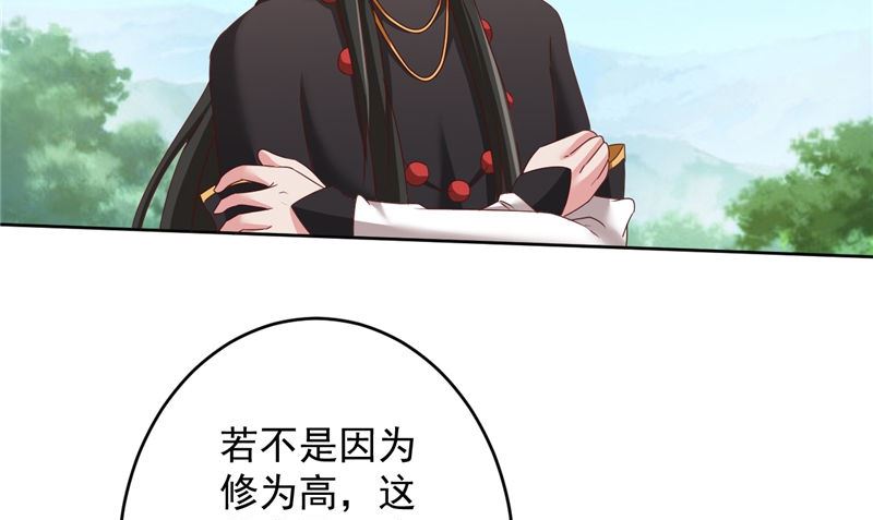 第38话 污蔑24