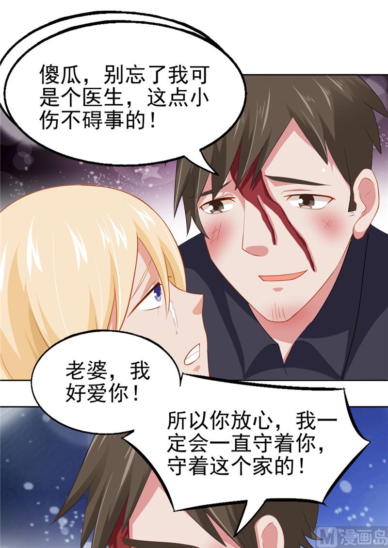 第11话 她的父亲21