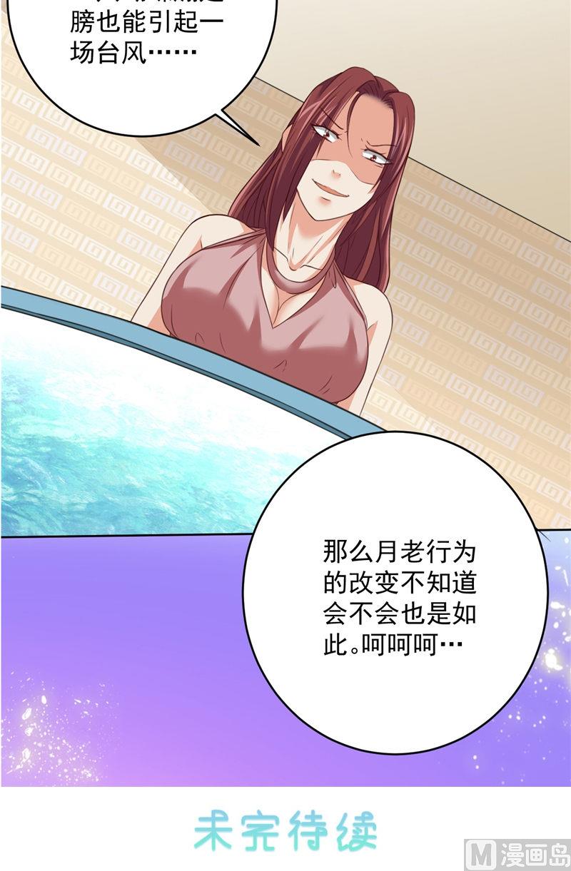第39话 他来了66
