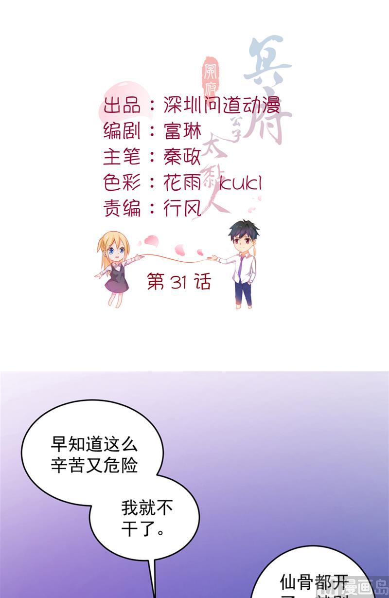 第31话 白无常1