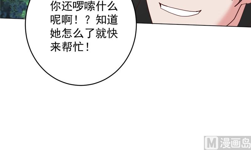 第37话 长生地53