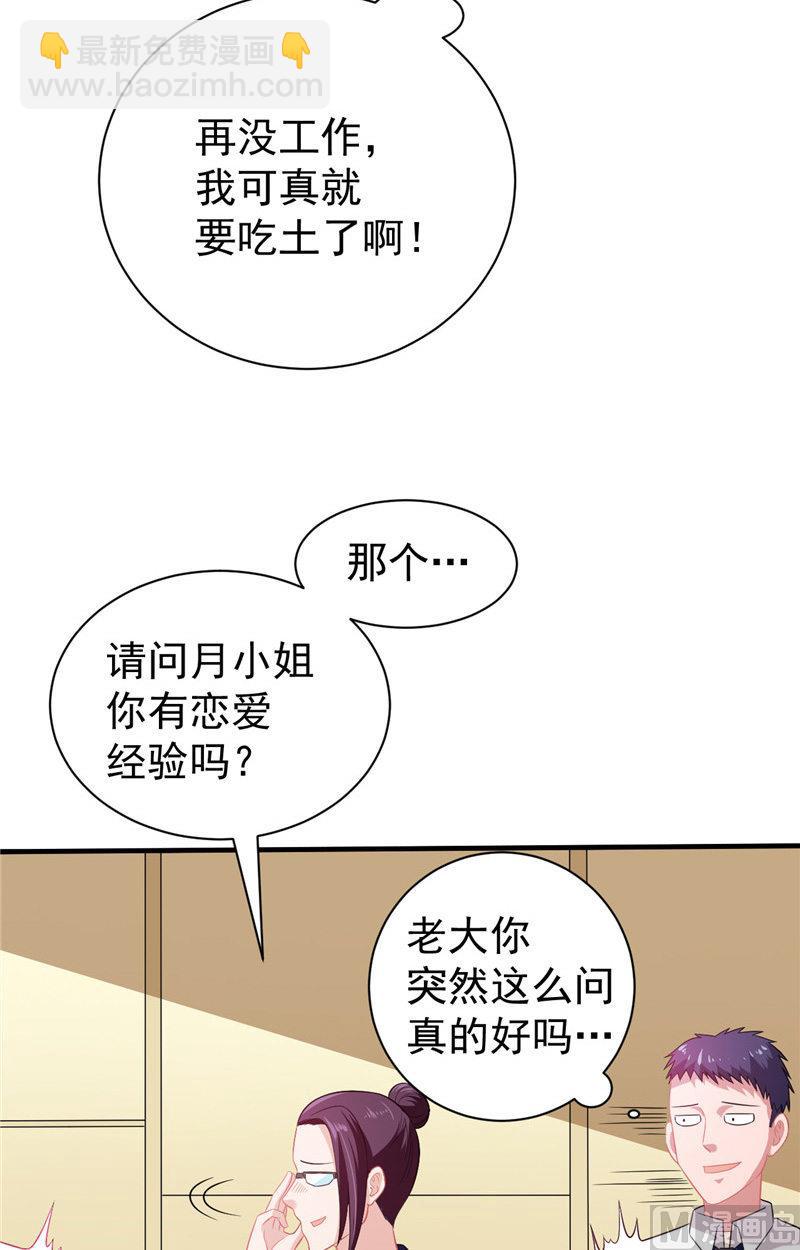 第2话 需要恋爱经验7